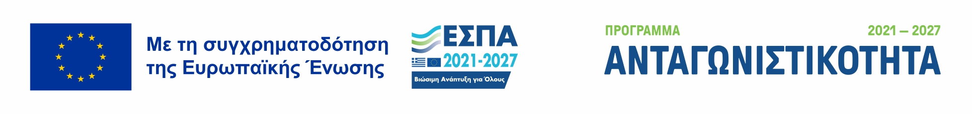 εικονίδιο πρόγραμμα ανταγωνιστικότητας